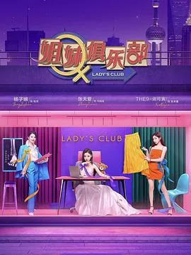 姐妹吗?