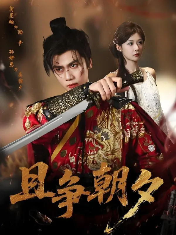 只争朝夕的短句