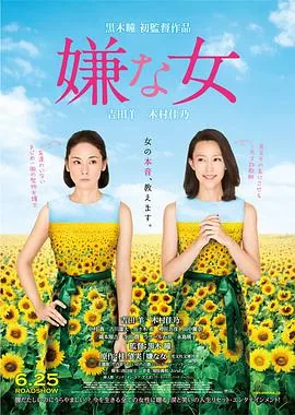 讨厌的女人有第二季吗