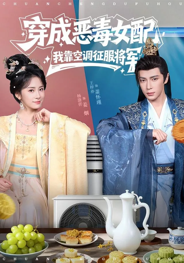 穿成恶毒女配我只想种田