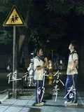 怀念青春有哪些歌曲