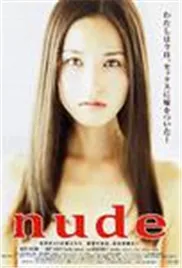 裸检