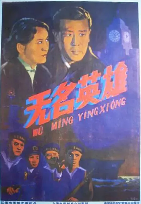 长虹号起义真实事件