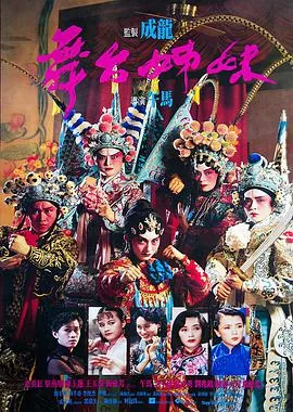 舞台姊妹电影下载