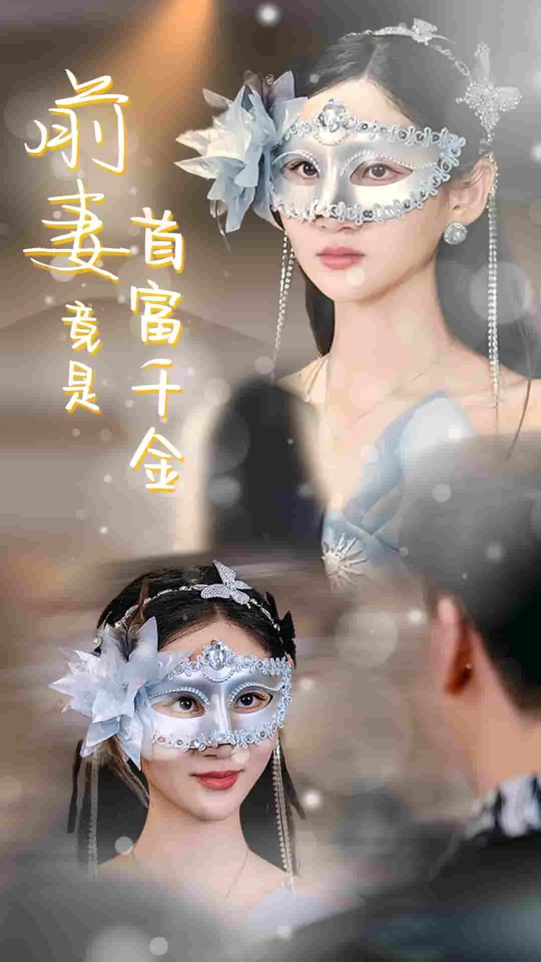 前妻竟是首富千金男主是谁