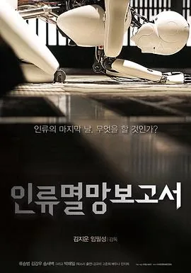 人类灭亡报告书之生日快乐