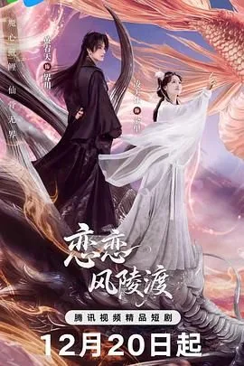 恋恋风陵渡背景音乐