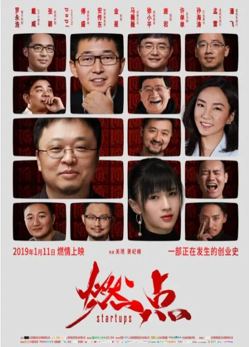 燃点品牌