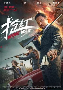 抢红绿灯