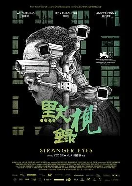 默视录豆瓣