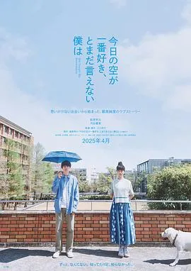 最爱今日的天空我却无法言明