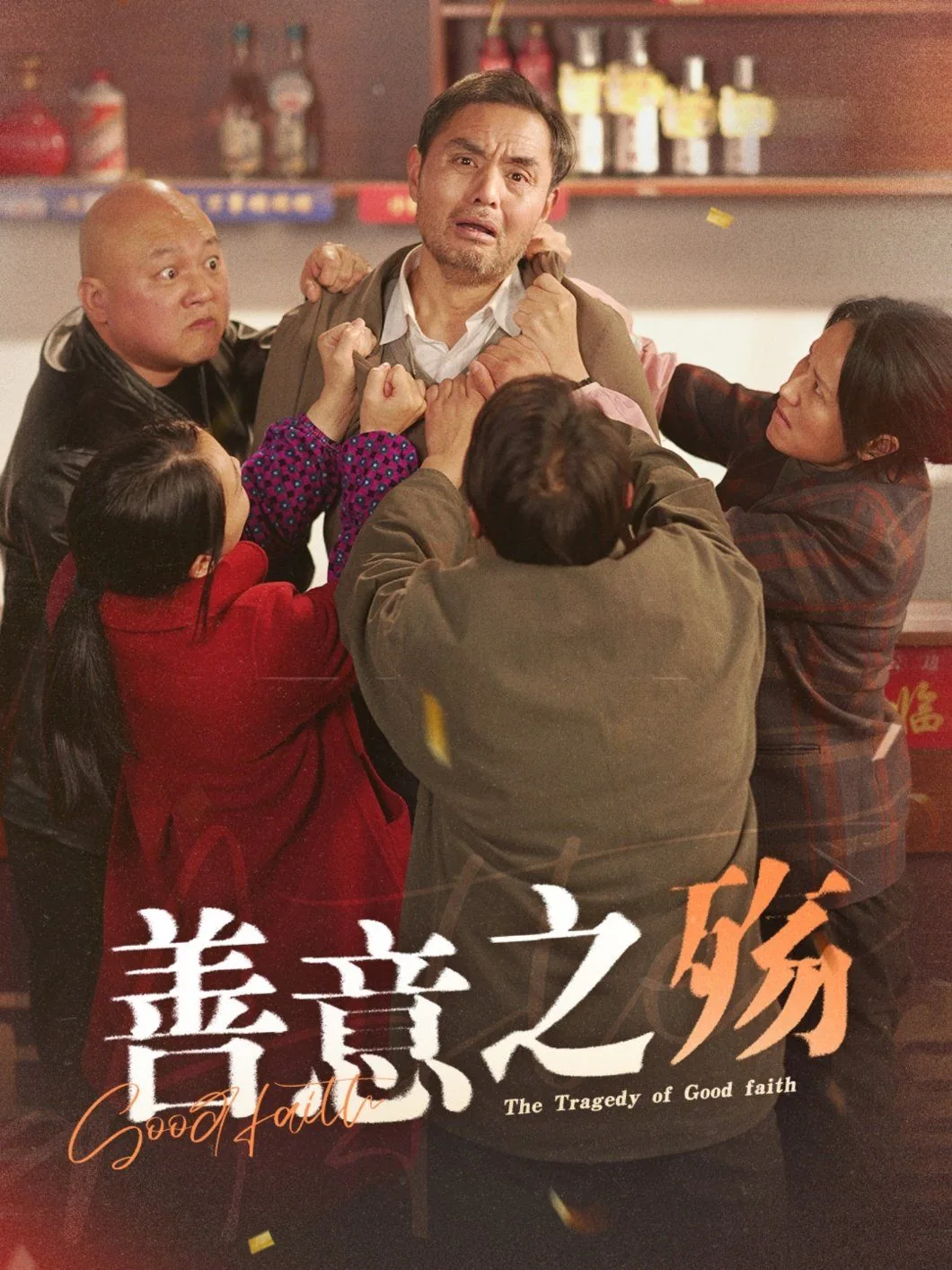 善意之言