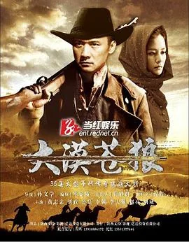 大漠苍狼吴用是不是吴一穷