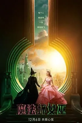 魔法坏女巫奇幻之夜资源下载