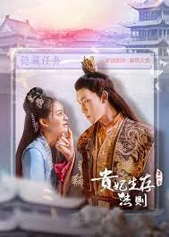 贵妃生存法则电视剧在线免费观看