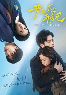 那就下次再见吧俄语翻译