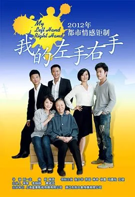 我的左手右手知道男友是总裁多少集
