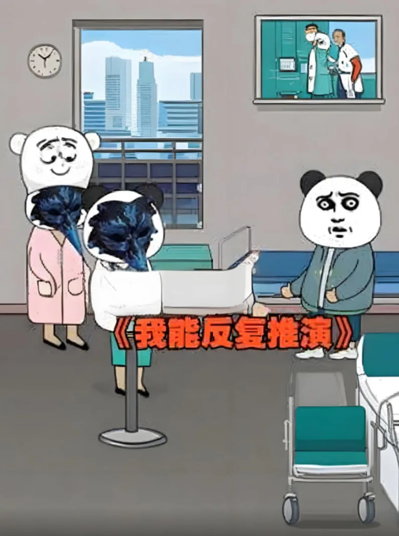 我能反复推演的英语