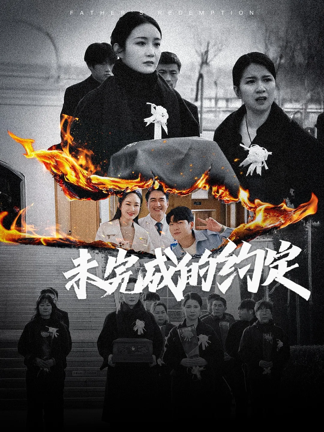 没有完成约定叫什么