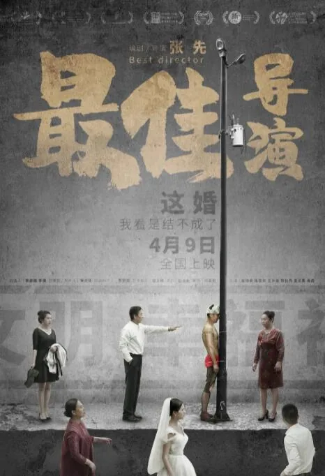 最佳导演笔趣阁机器人瓦力