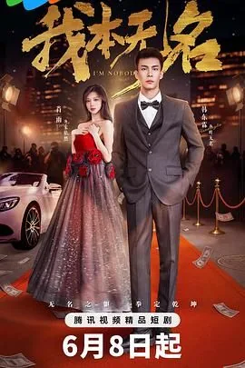 我本无名女主抱男主后背