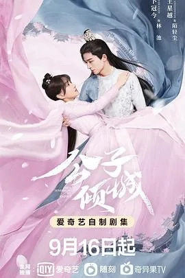 公子倾城小说免费阅读