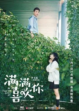 满满喜欢你拍摄地
