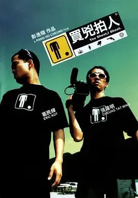 买凶拍人高清国语在线播放