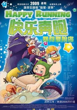 快乐奔跑的唯美句子
