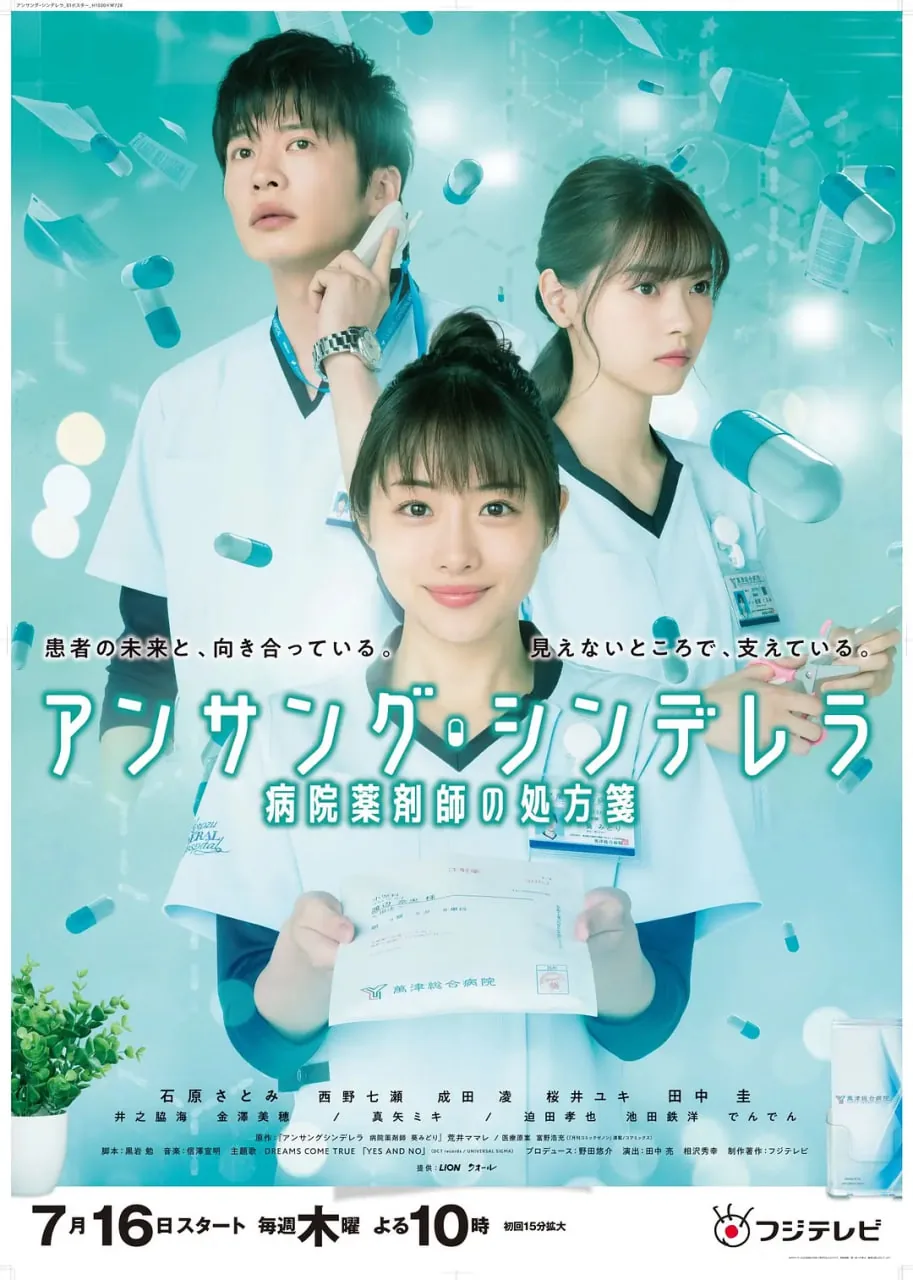 灰姑娘药剂师结局