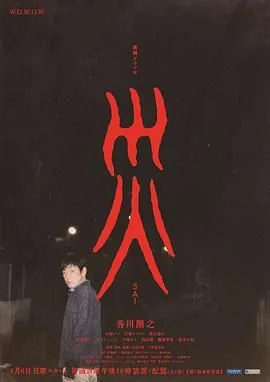 灾拼音