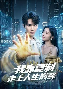 我靠文字走上人生巅峰晋江