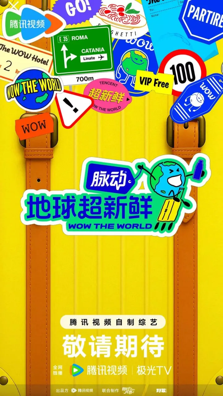 地球超新鲜全集免费观看完整