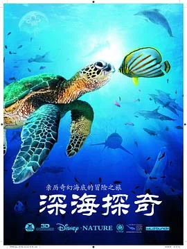 深海探奇水下古城峡谷