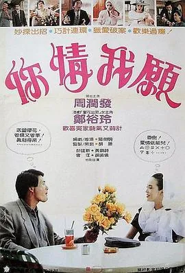 你情我愿的心情说说