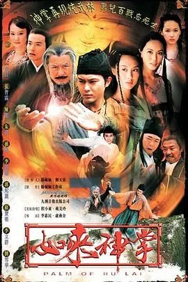 如来神掌和天蚕神功