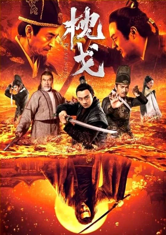 枕戈汗马