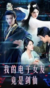傻子女儿竟是剑仙免费观看