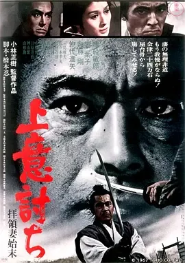 夺命双剑电影1969