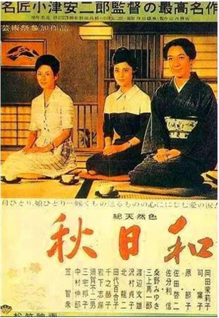秋日和歌山