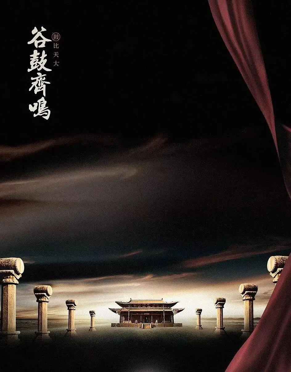 谷鼓齐鸣穗穗最后怎么样了
