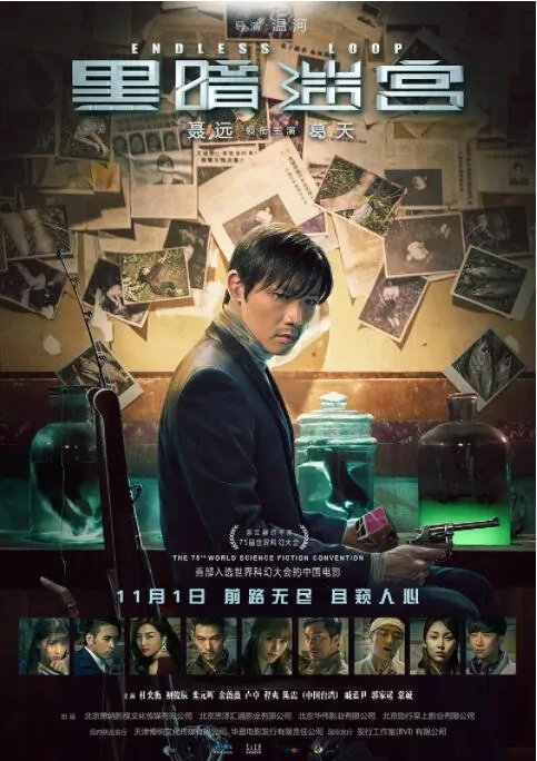 黑暗迷宫抄袭哪部电影