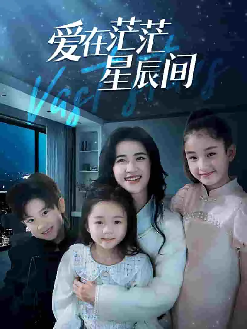 爱在茫茫人海是什么歌