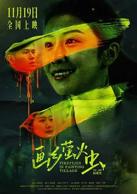 画一幅萤火虫的画