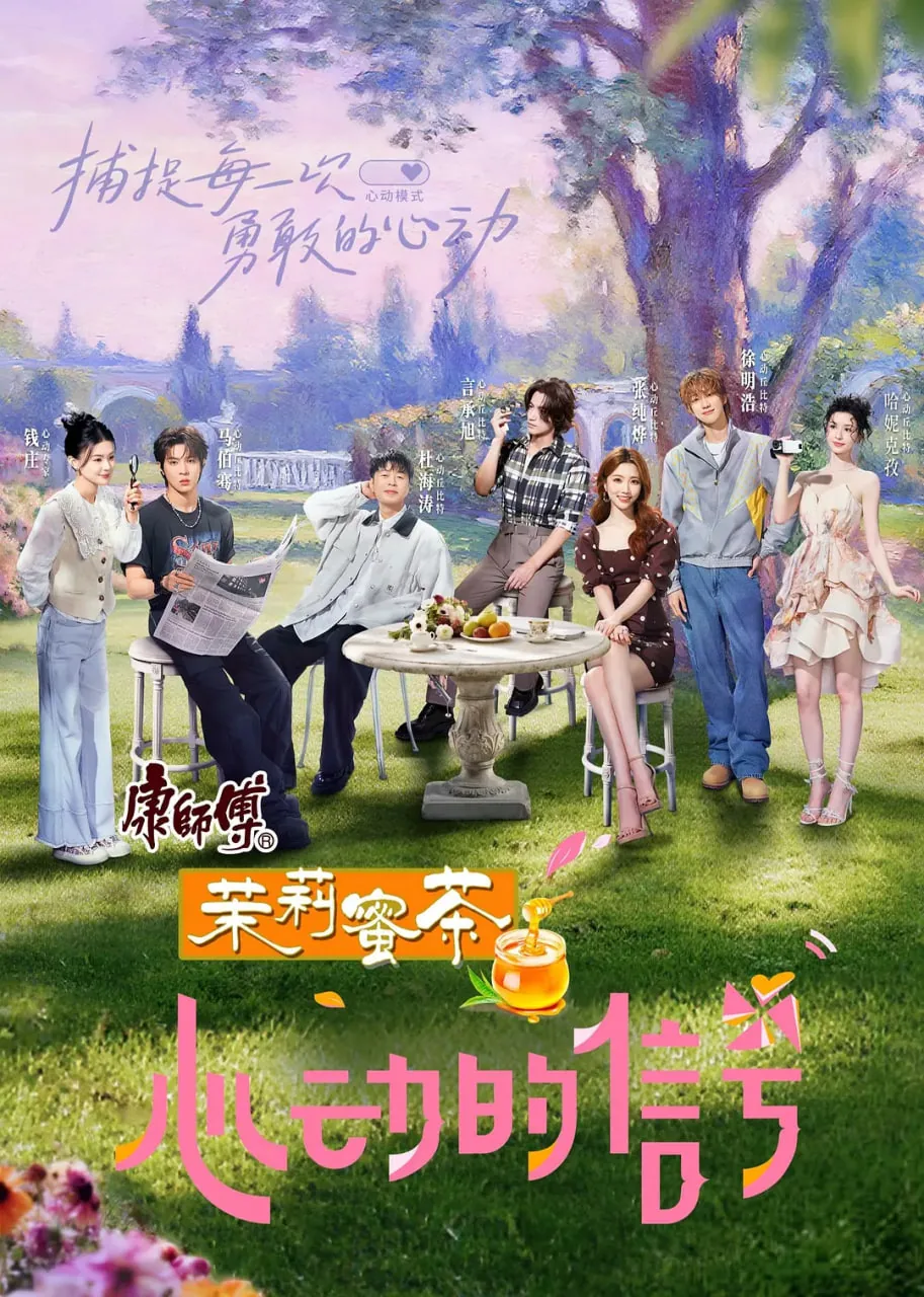 心动的信号 第八季徐如蓝最有可能跟谁在一起