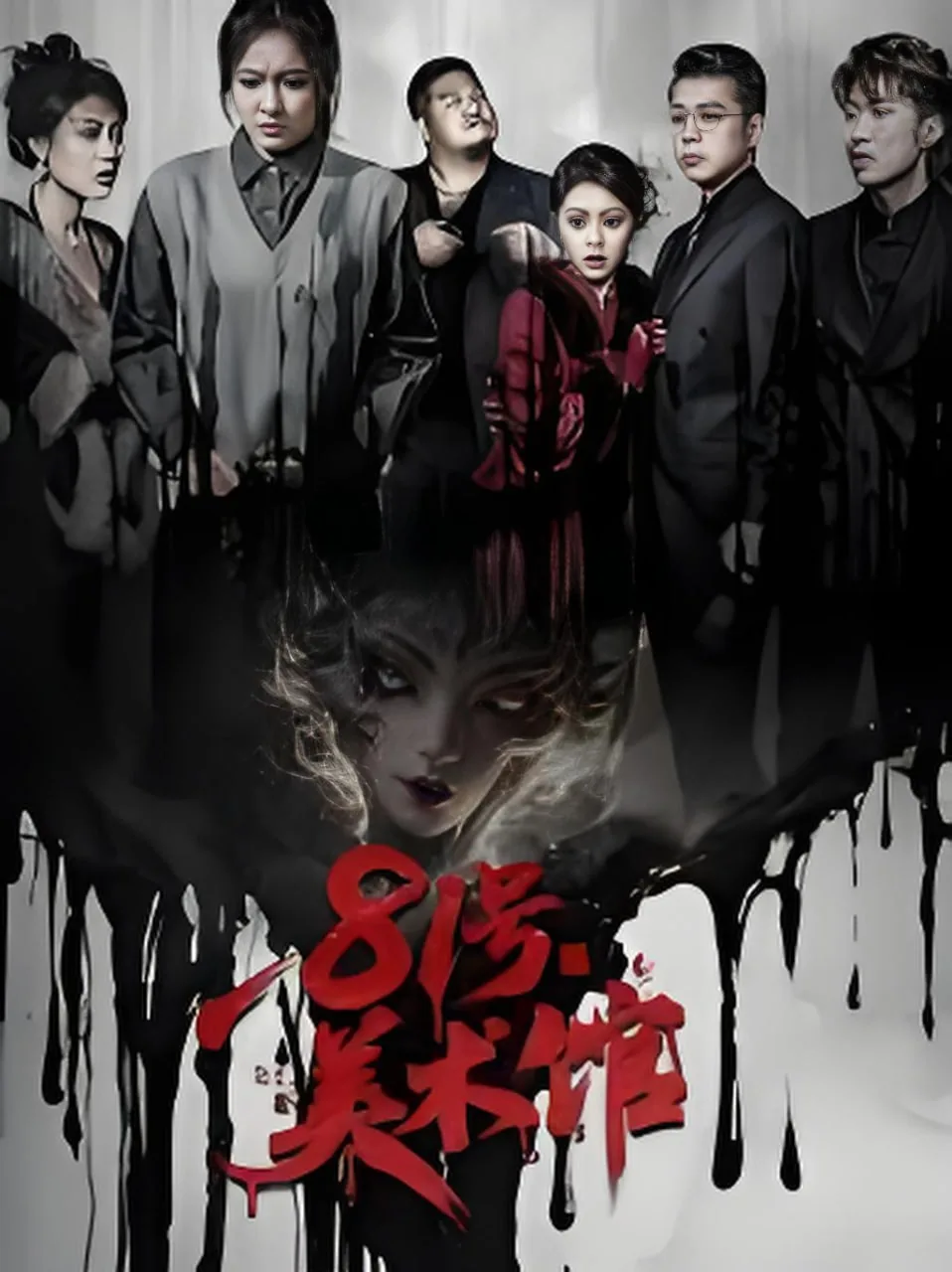 81号美术馆