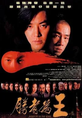 胜者为王小说免费观看