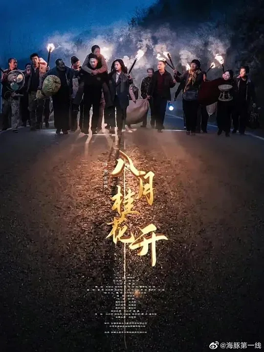 八月桂花开指的是阴历还是阳历