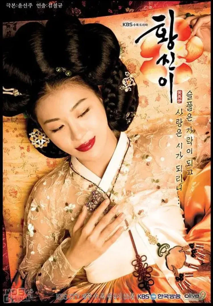 黄真伊主题曲