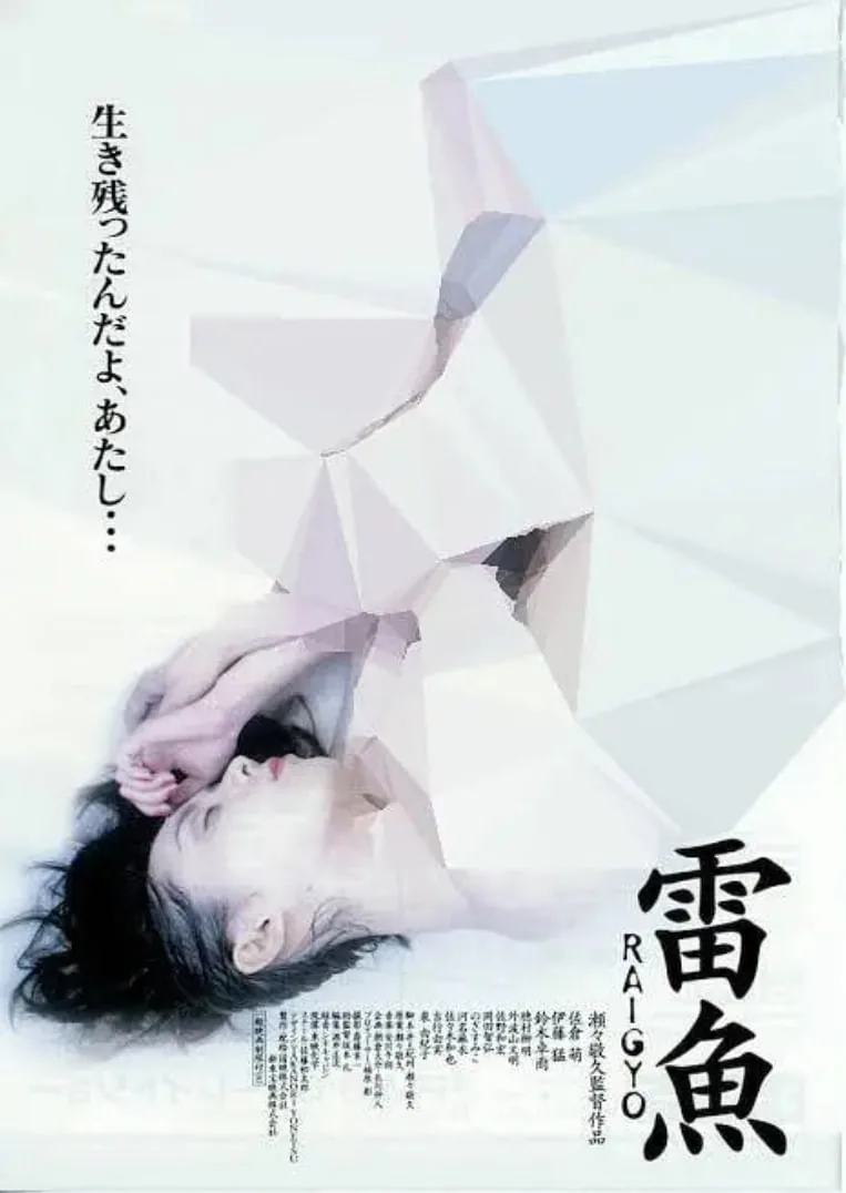 穿黑色内衣的女人 1997好看吗